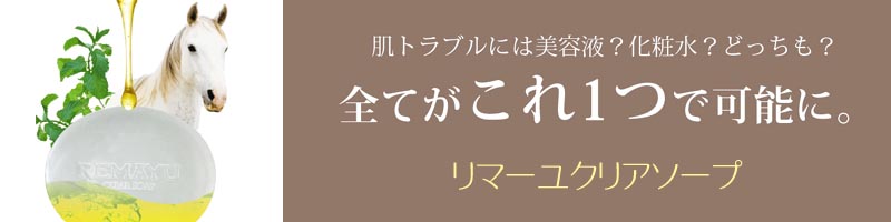 ���}�[���N���A�\�[�v���T�C�g